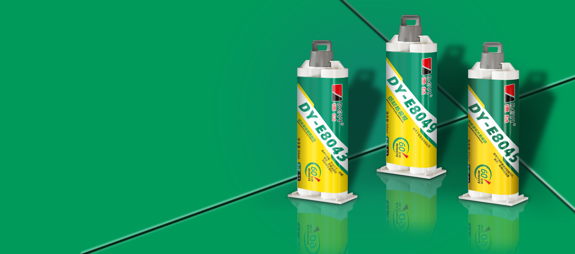 双组份环氧树脂胶粘剂